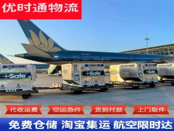 吐鲁番到丹麦空运加急专线